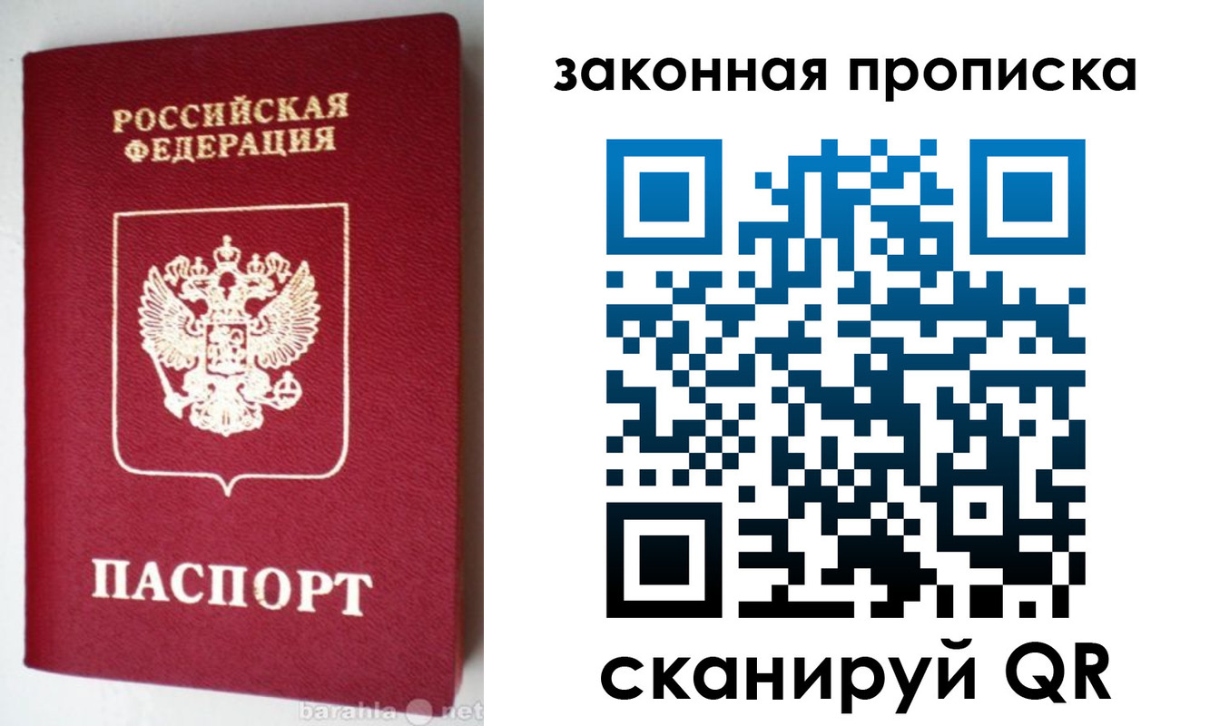 временная регистрация для школы в Усть-Илимске