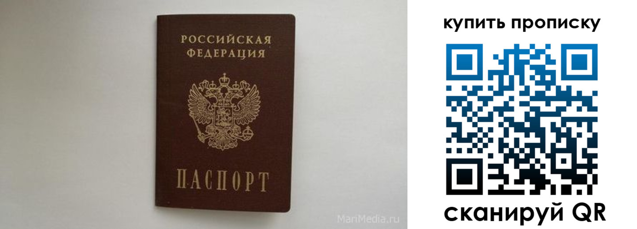 прописка паспорт в Усть-Илимске