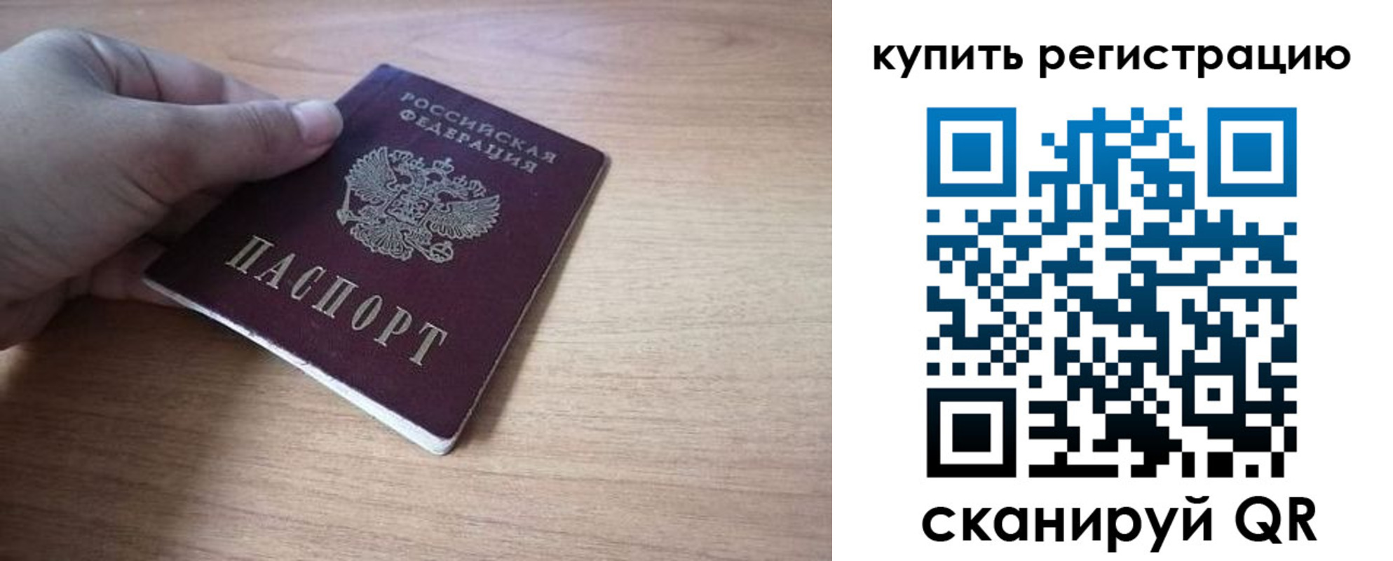 где прописаться в Усть-Илимске
