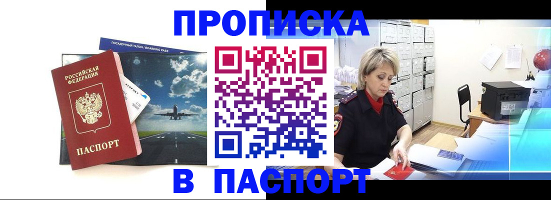 временная регистрация адрес в Усть-Илимске