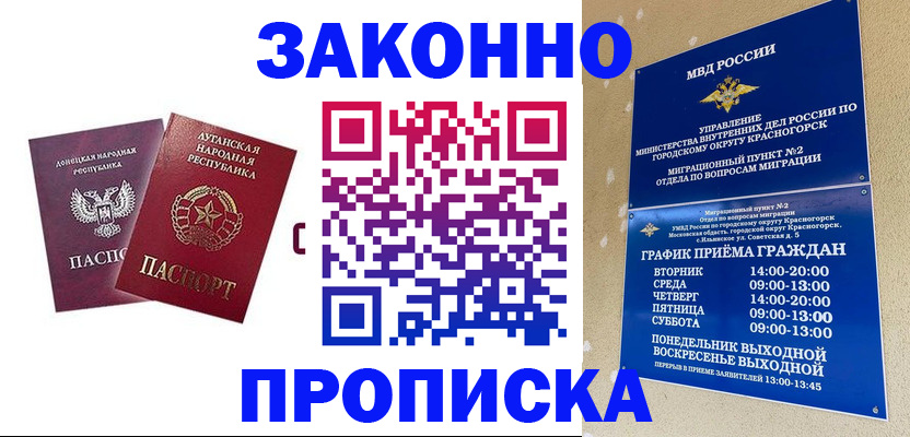 прописка в Усть-Илимске