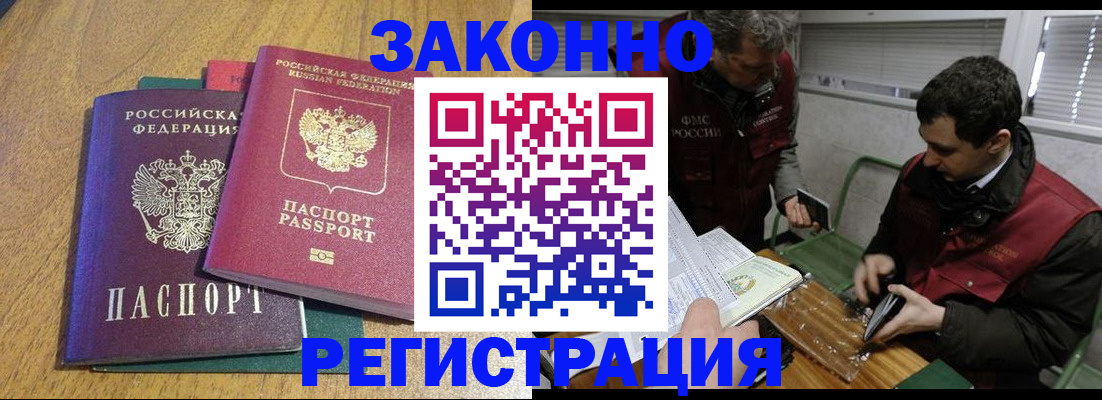 прописка 2025 в Усть-Илимске
