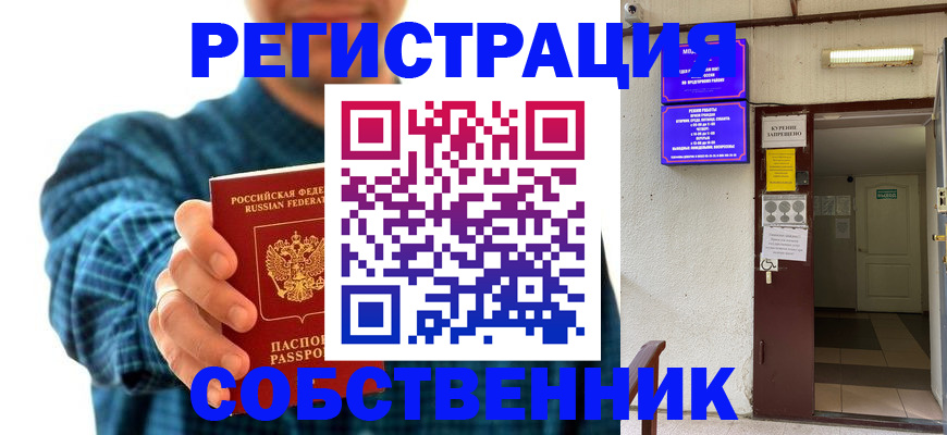 прописка ребенка в Усть-Илимске