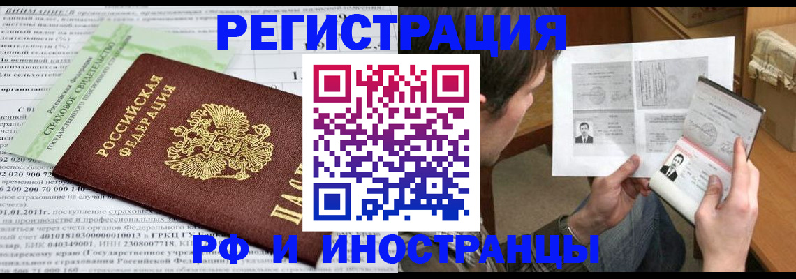 временная регистрация купить в Усть-Илимске
