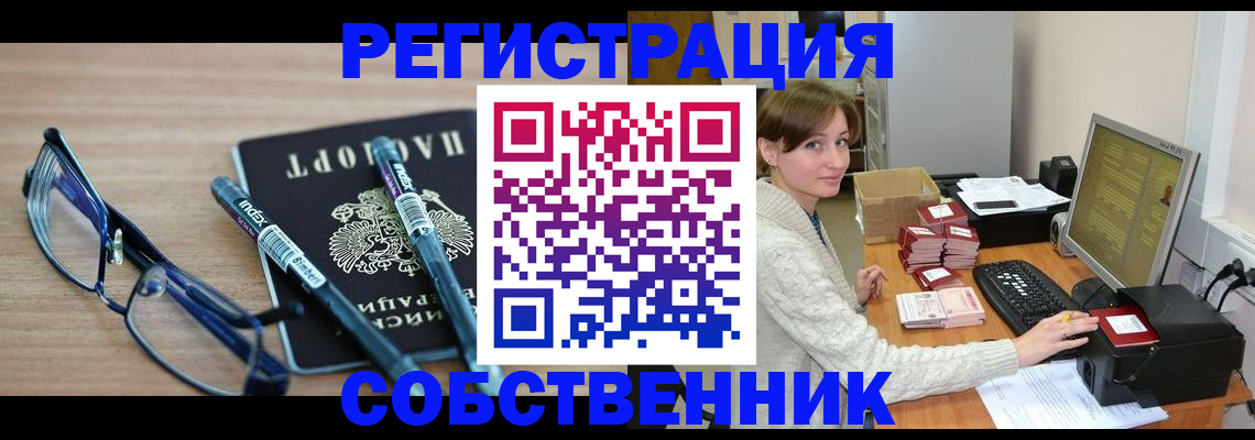 регистрация в Усть-Илимске